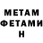 МЕТАДОН мёд Alex Bolotyn