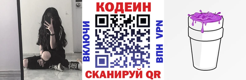 Codein Purple Drank  как найти наркотики  ОМГ ОМГ рабочий сайт  Можга 