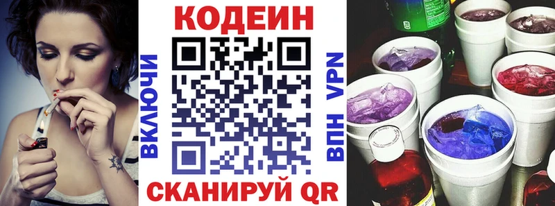 Codein Purple Drank Можга